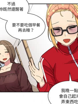 邻居的逆袭 1-52話[完結]_3135