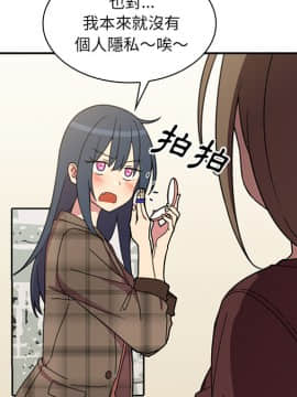 邻居的逆袭 1-52話[完結]_3117