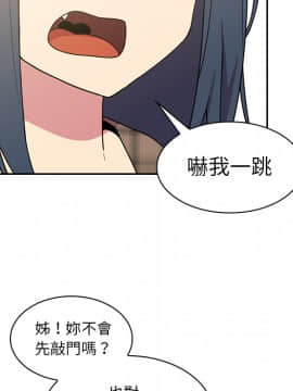 邻居的逆袭 1-52話[完結]_3116