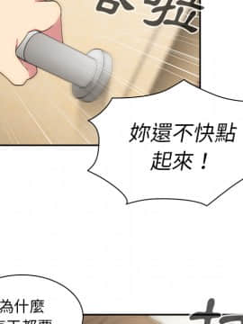 邻居的逆袭 1-52話[完結]_3112