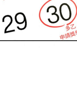 邻居的逆袭 1-52話[完結]_3098