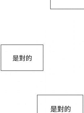 邻居的逆袭 1-52話[完結]_3087