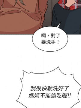 邻居的逆袭 1-52話[完結]_3082