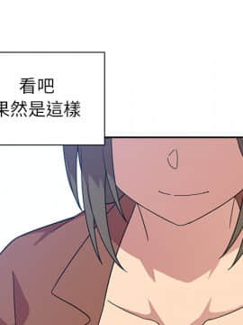邻居的逆袭 1-52話[完結]_3079