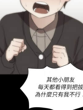 邻居的逆袭 1-52話[完結]_3077