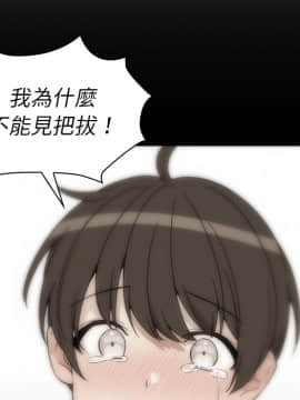 邻居的逆袭 1-52話[完結]_3076