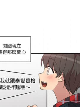 邻居的逆袭 1-52話[完結]_3072