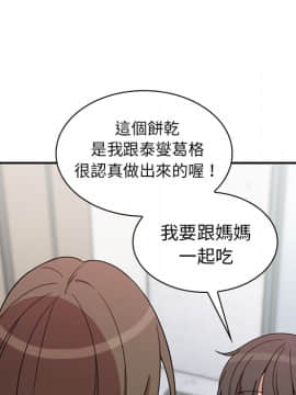 邻居的逆袭 1-52話[完結]_3070