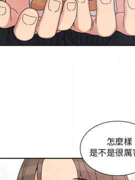邻居的逆袭 1-52話[完結]_3068
