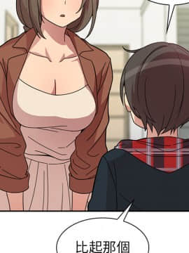 邻居的逆袭 1-52話[完結]_3066
