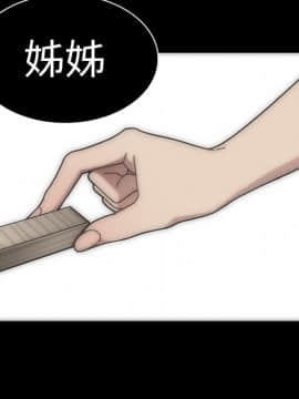 邻居的逆袭 1-52話[完結]_3050