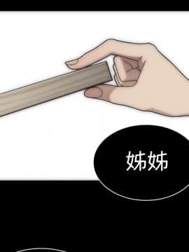 邻居的逆袭 1-52話[完結]_3049