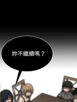 邻居的逆袭 1-52話[完結]_3045