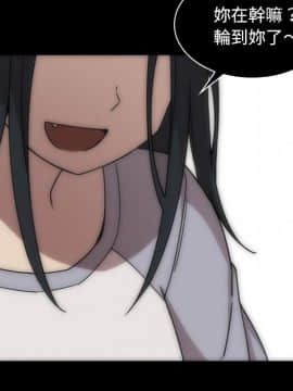 邻居的逆袭 1-52話[完結]_3044