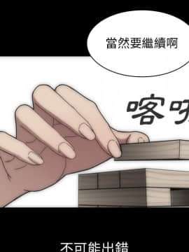 邻居的逆袭 1-52話[完結]_3037