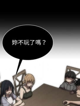 邻居的逆袭 1-52話[完結]_3034