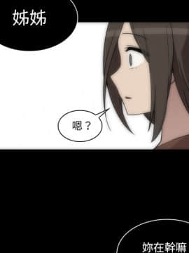 邻居的逆袭 1-52話[完結]_3032