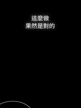 邻居的逆袭 1-52話[完結]_3031