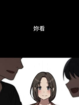 邻居的逆袭 1-52話[完結]_3029