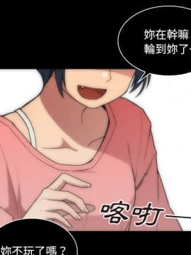 邻居的逆袭 1-52話[完結]_3023