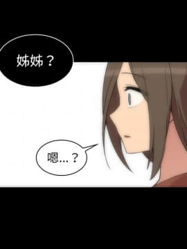 邻居的逆袭 1-52話[完結]_3022