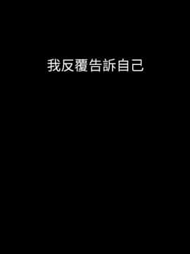 邻居的逆袭 1-52話[完結]_3020