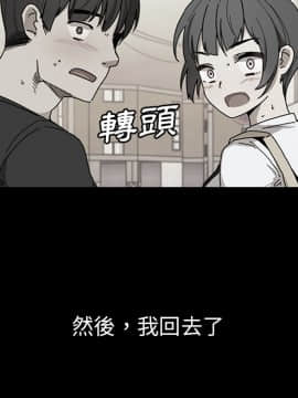 邻居的逆袭 1-52話[完結]_3015