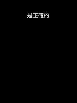 邻居的逆袭 1-52話[完結]_3012