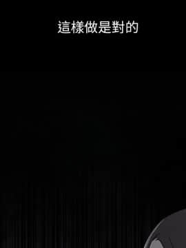 邻居的逆袭 1-52話[完結]_3008