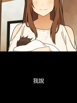 邻居的逆袭 1-52話[完結]_2997