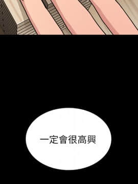 邻居的逆袭 1-52話[完結]_2991