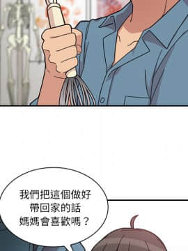 邻居的逆袭 1-52話[完結]_2981