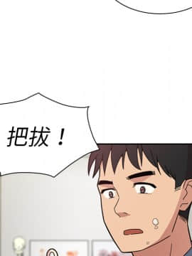 邻居的逆袭 1-52話[完結]_2980