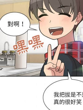 邻居的逆袭 1-52話[完結]_2979