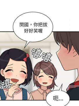 邻居的逆袭 1-52話[完結]_2977
