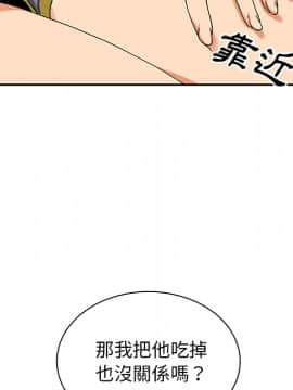 邻居的逆袭 1-52話[完結]_0573