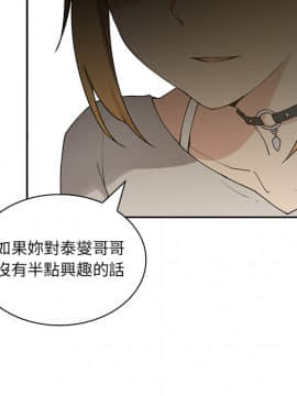 邻居的逆袭 1-52話[完結]_0571