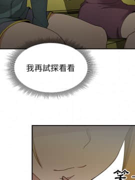 邻居的逆袭 1-52話[完結]_0568