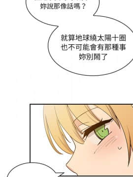 邻居的逆袭 1-52話[完結]_0565