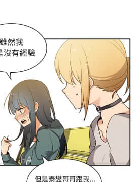 邻居的逆袭 1-52話[完結]_0564