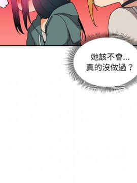 邻居的逆袭 1-52話[完結]_0563