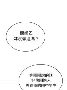 邻居的逆袭 1-52話[完結]_0559