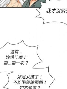 邻居的逆袭 1-52話[完結]_0557