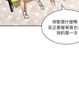 邻居的逆袭 1-52話[完結]_0555