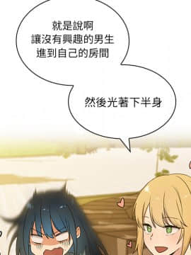 邻居的逆袭 1-52話[完結]_0552