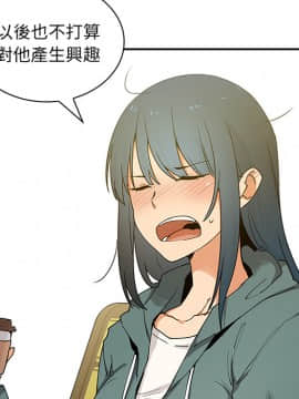 邻居的逆袭 1-52話[完結]_0550