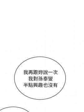 邻居的逆袭 1-52話[完結]_0549