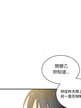 邻居的逆袭 1-52話[完結]_0546