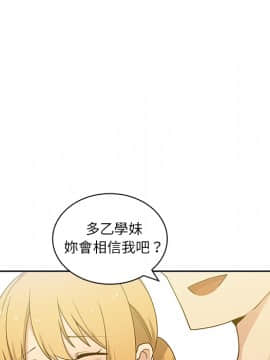 邻居的逆袭 1-52話[完結]_0520