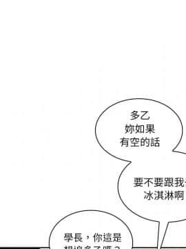 邻居的逆袭 1-52話[完結]_0518
